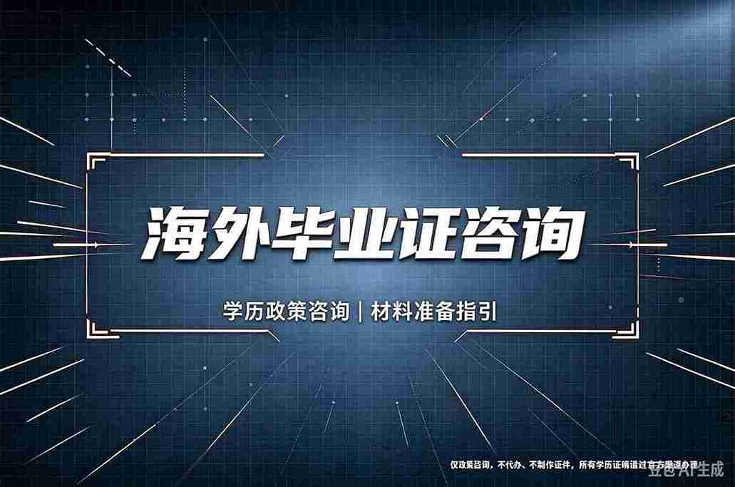 海外证书制作案例 海外证书制作案例:英文版式与浮雕钢印成品